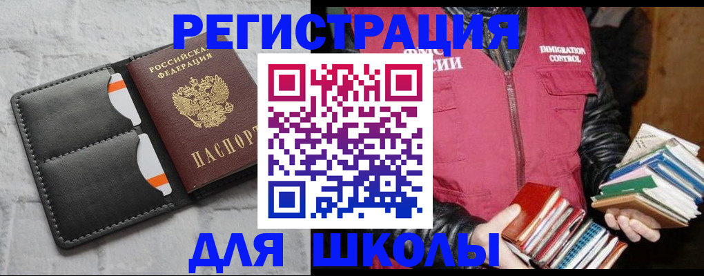 регистрация для дет. сада в Волгоградской области