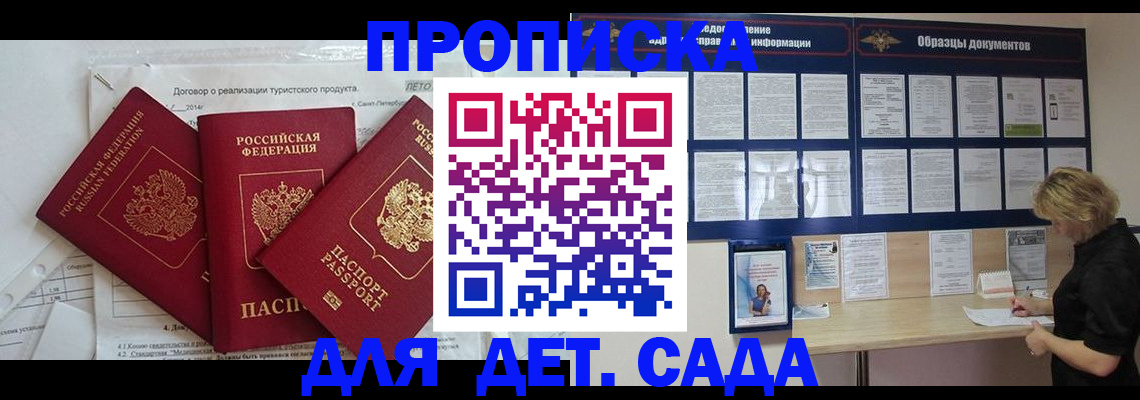 временная регистрация в Волгоградской области