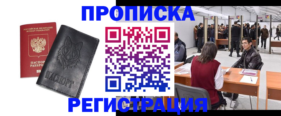 временная регистрация адрес в Волгоградской области