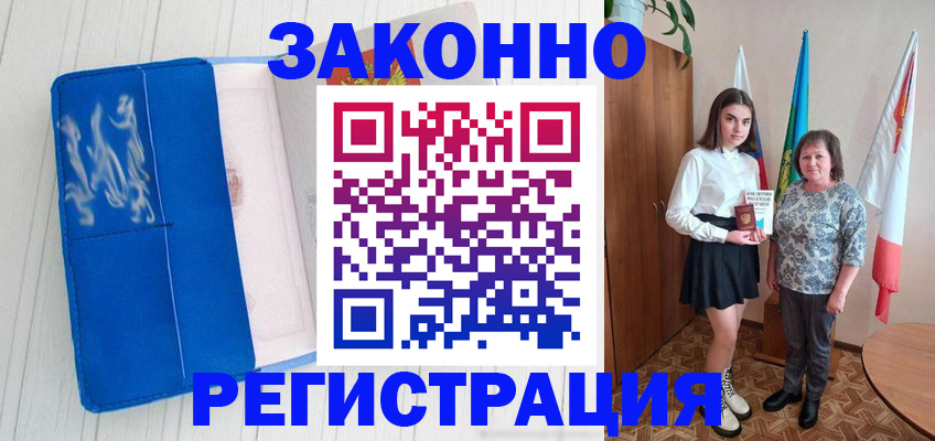 прописка в квартире в Волгоградской области